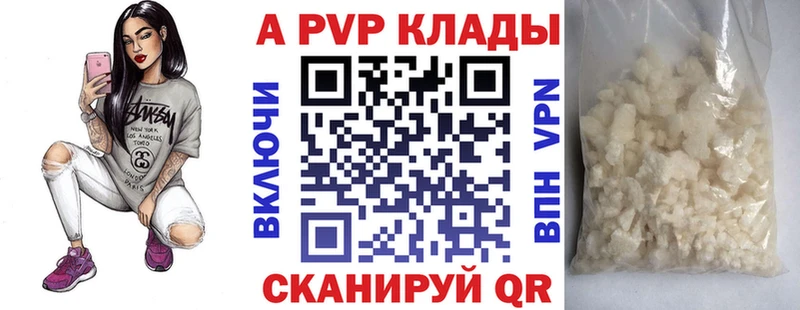 МЕГА tor  продажа наркотиков  Белогорск  Альфа ПВП мука 