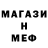 Метамфетамин винт Klod Borov