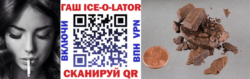 блэк спрут зеркало  Белогорск  Гашиш ice o lator 