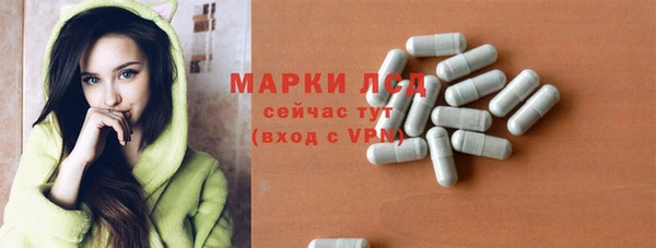 марки lsd Балабаново
