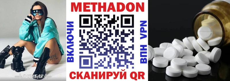 Метадон VHQ  Белогорск 