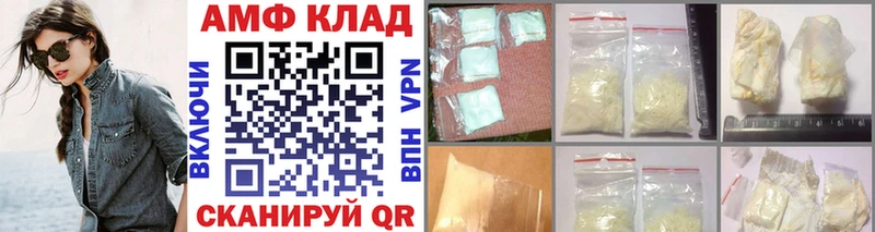 Метамфетамин винт  Белогорск 